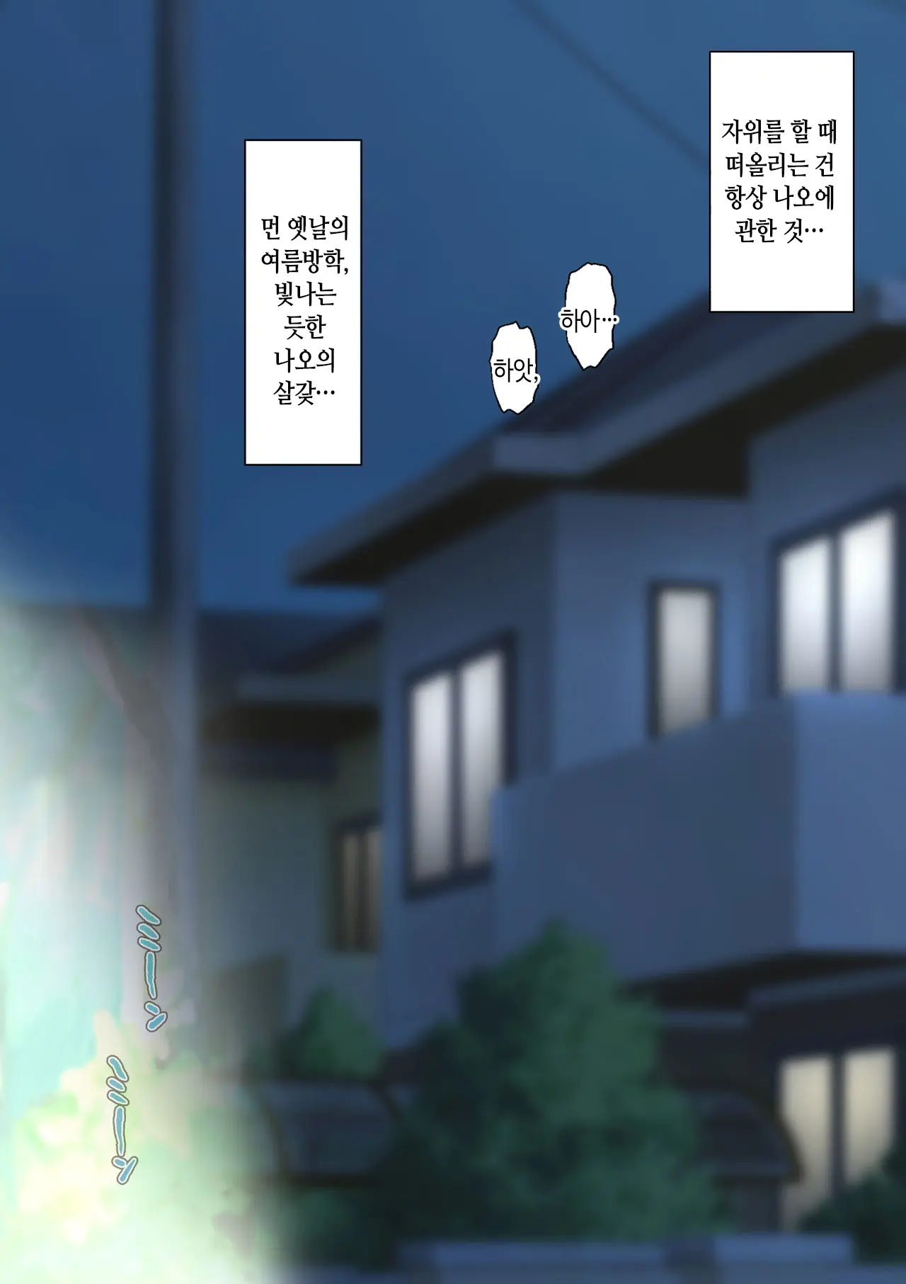 Oshinabete Gunjou | 한결같이 군청